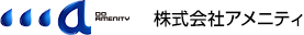 株式会社アメニティ